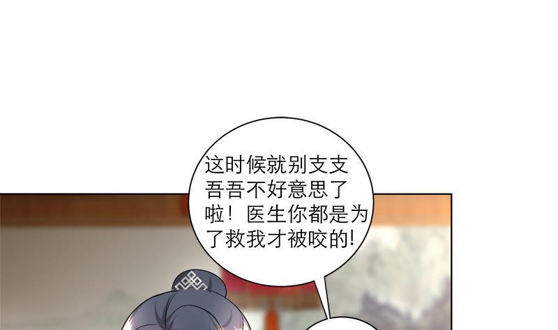 第42话 蛇毒-第51话
