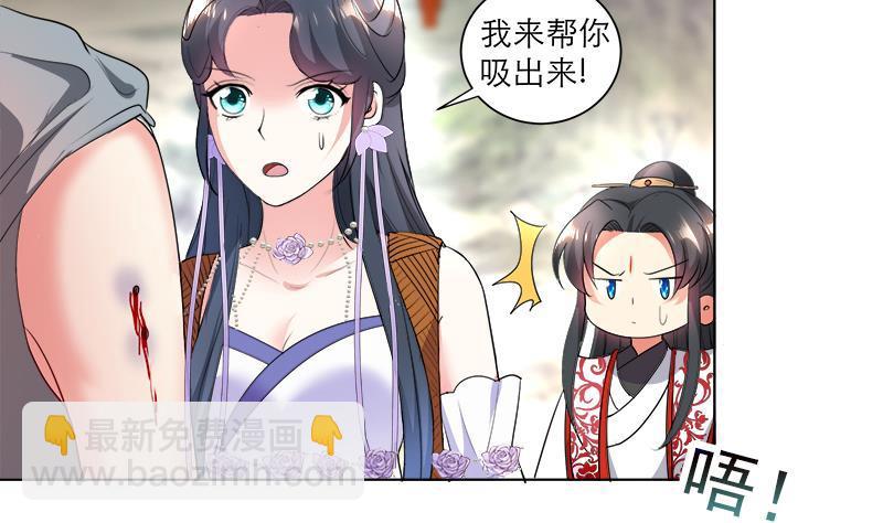 第42话 蛇毒-第51话