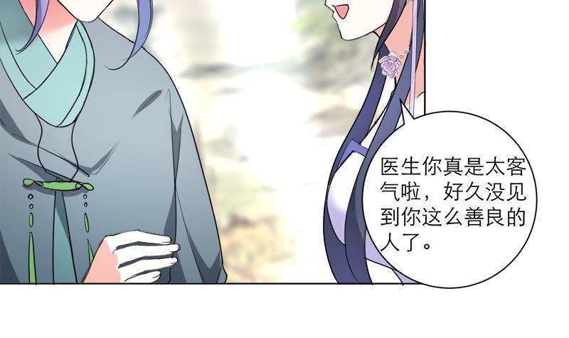 第42话 蛇毒-第51话