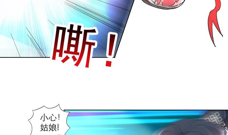 第42话 蛇毒-第51话