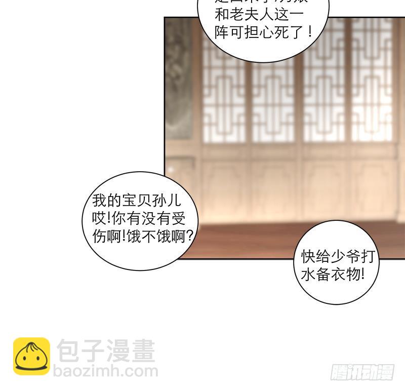 第44话 血仇(1/2)-第53话