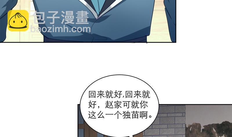 第44话 血仇(1/2)-第53话