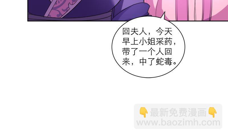 第44话 血仇(1/2)-第53话