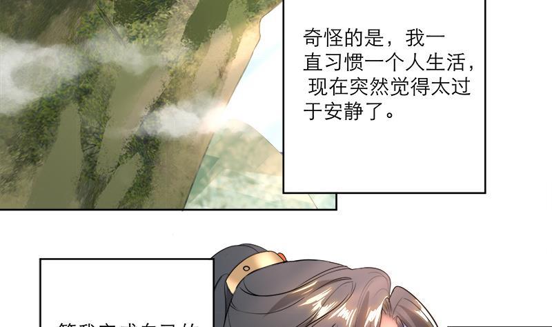 第48话 意外的闯入者(1/2)-第57话