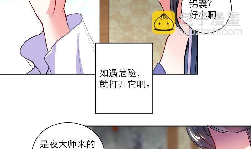 第48话 意外的闯入者(1/2)-第57话