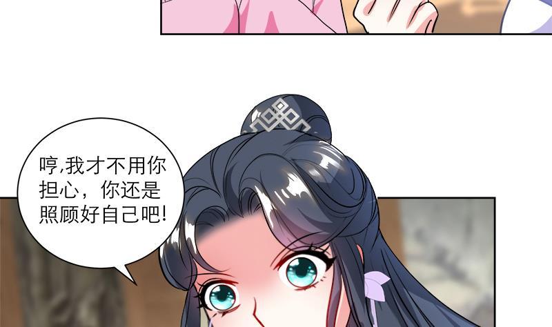 第48话 意外的闯入者(1/2)-第57话