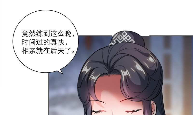 第48话 意外的闯入者(1/2)-第57话