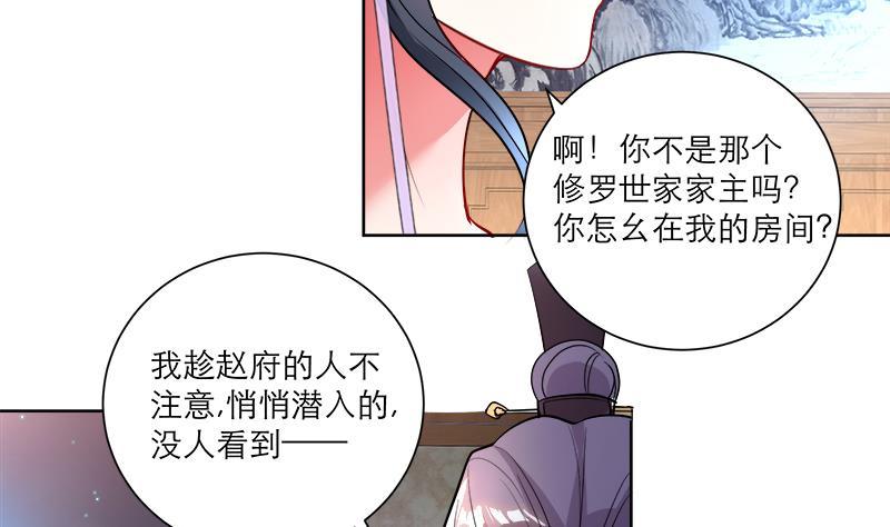 第48话 意外的闯入者(1/2)-第57话