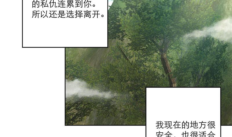 第48话 意外的闯入者(1/2)-第57话