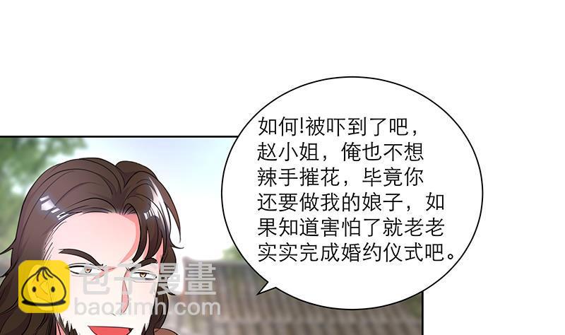 第50话 小试牛刀-第59话