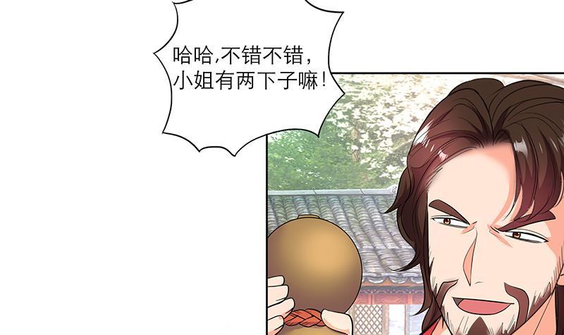 第50话 小试牛刀-第59话
