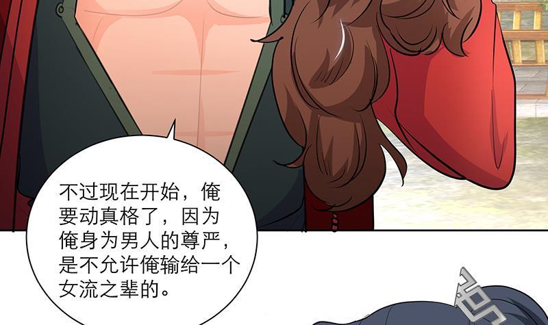 第50话 小试牛刀-第59话