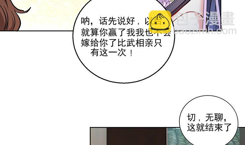 第52话 混战-第61话