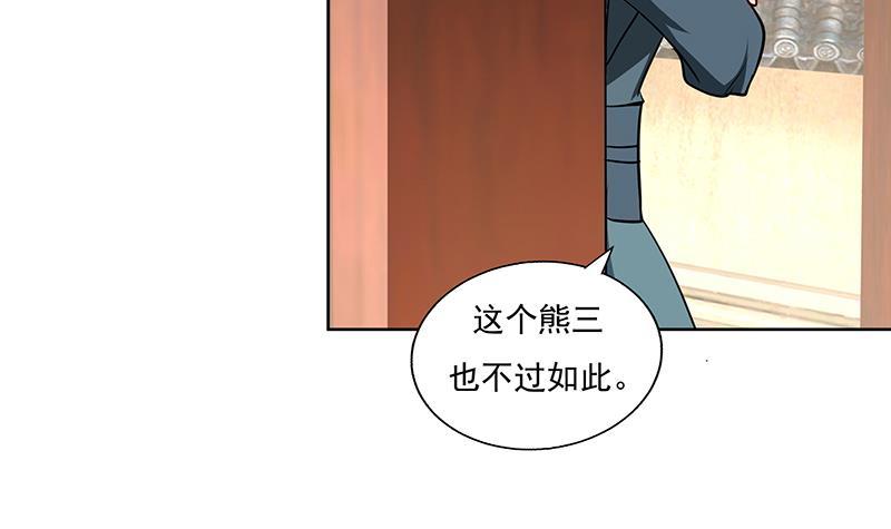 第52话 混战-第61话