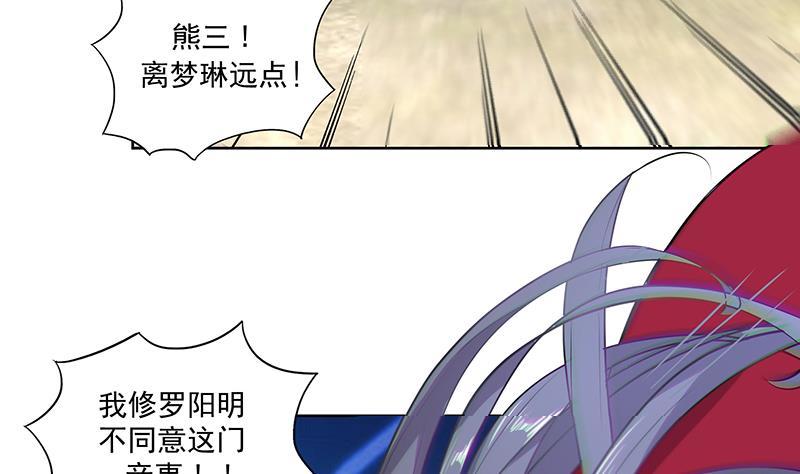 第52话 混战-第61话