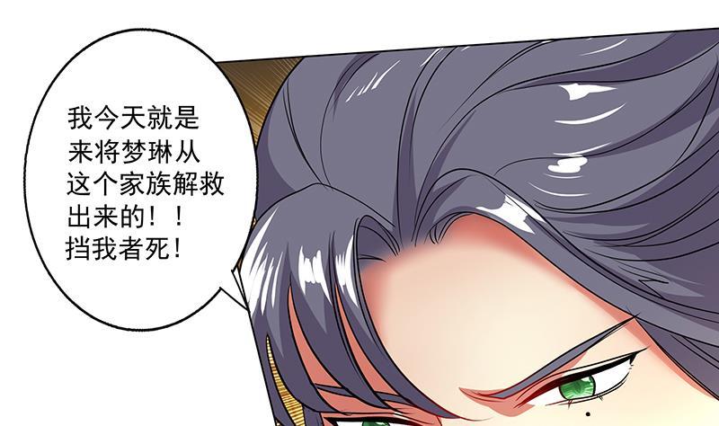 第52话 混战-第61话