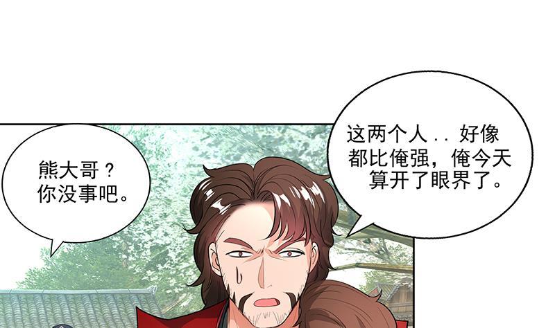 第52话 混战-第61话