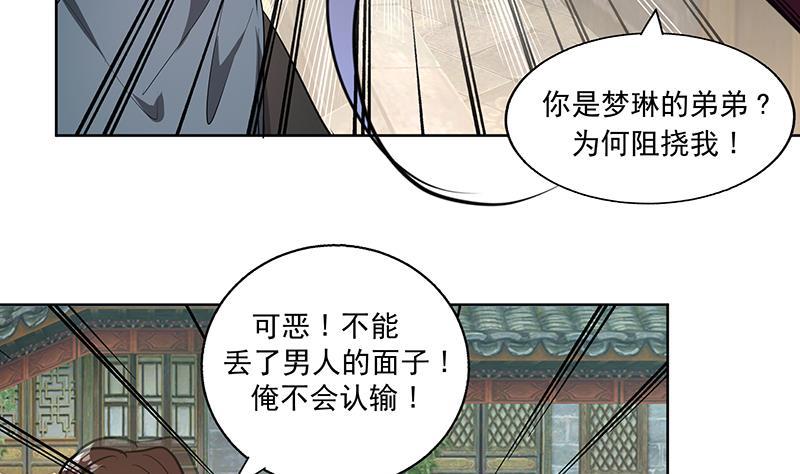 第52话 混战-第61话