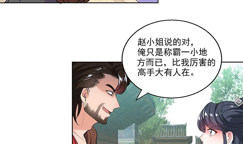 第52话 混战-第61话