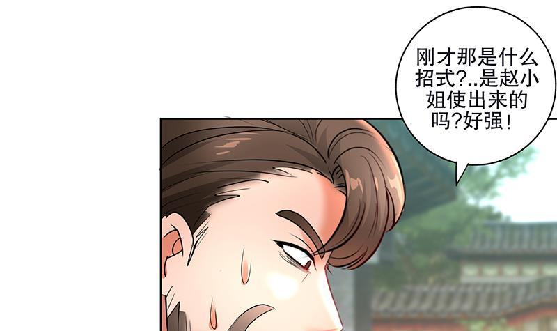 第54话 迷药-第63话