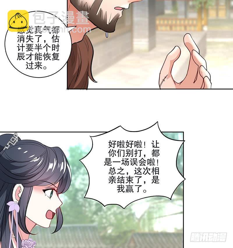 第54话 迷药-第63话