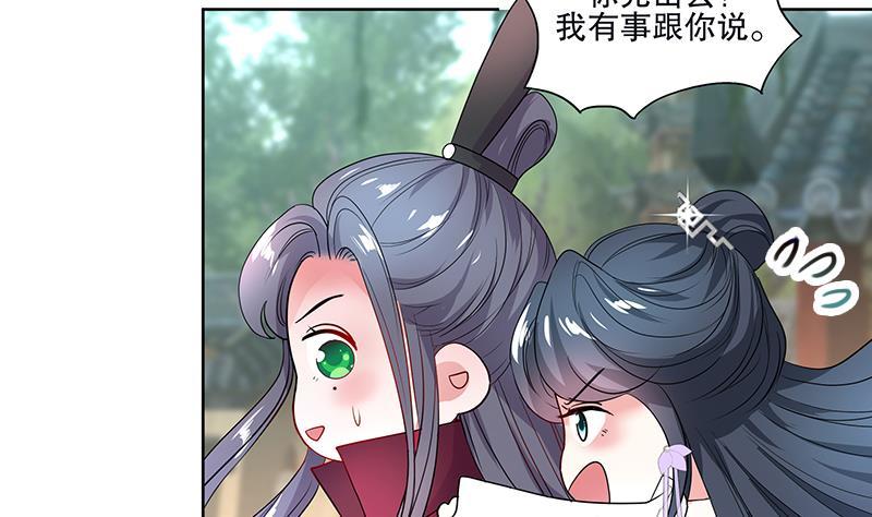 第54话 迷药-第63话