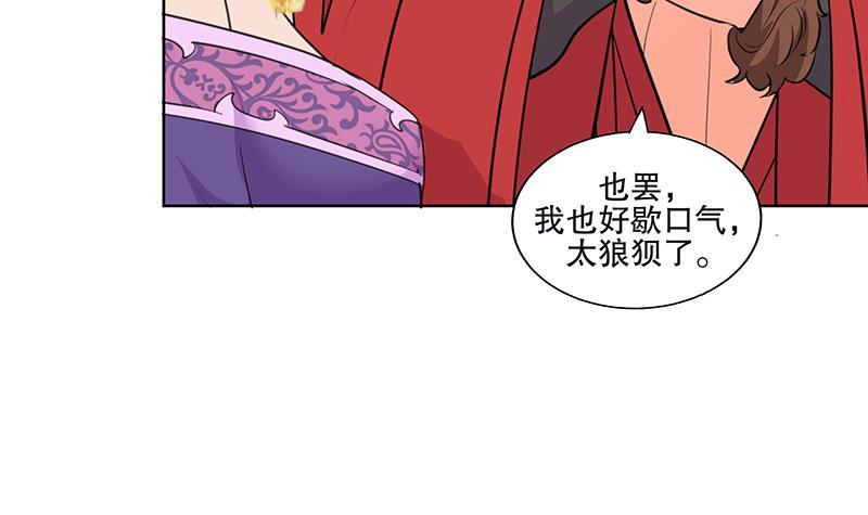 第54话 迷药-第63话