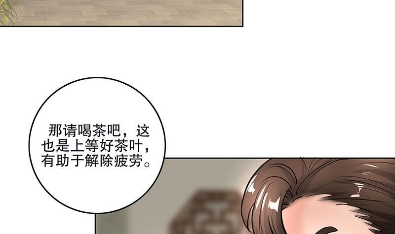 第54话 迷药-第63话