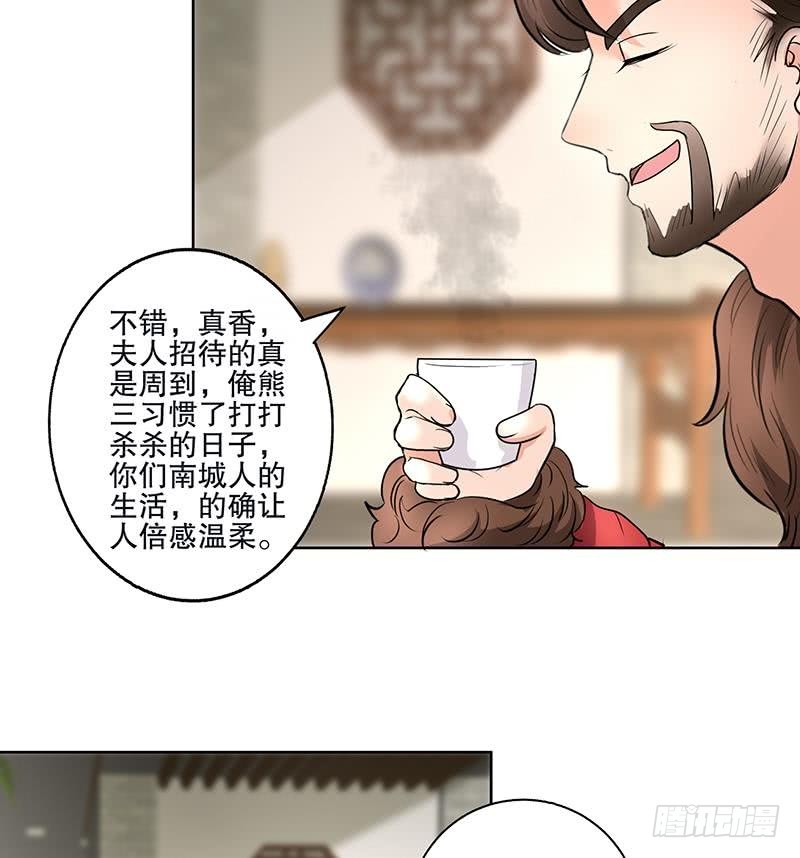 第54话 迷药-第63话