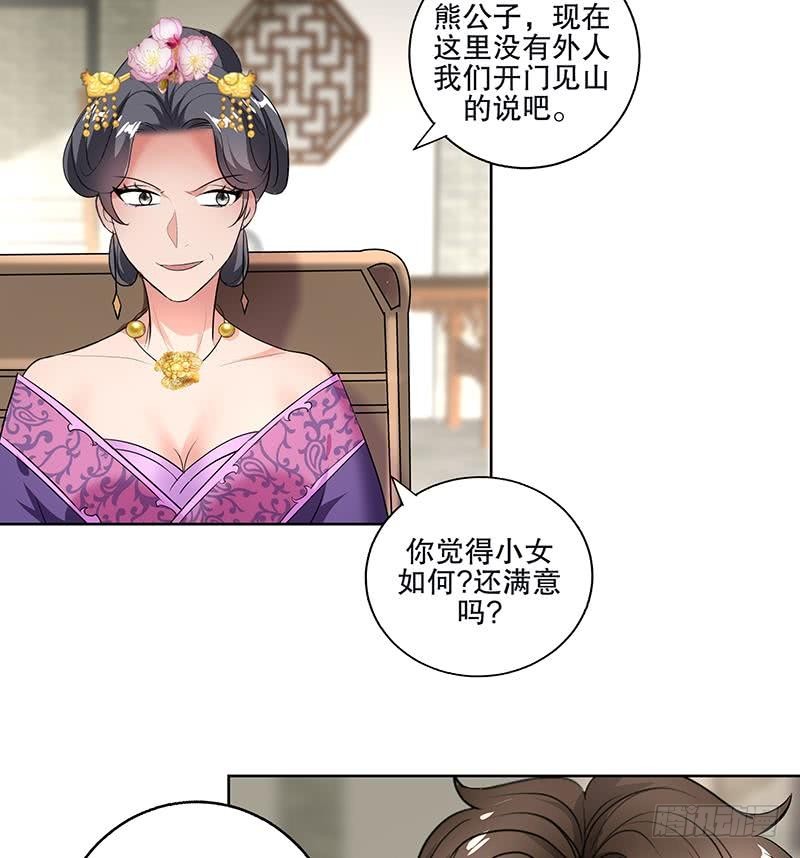 第54话 迷药-第63话