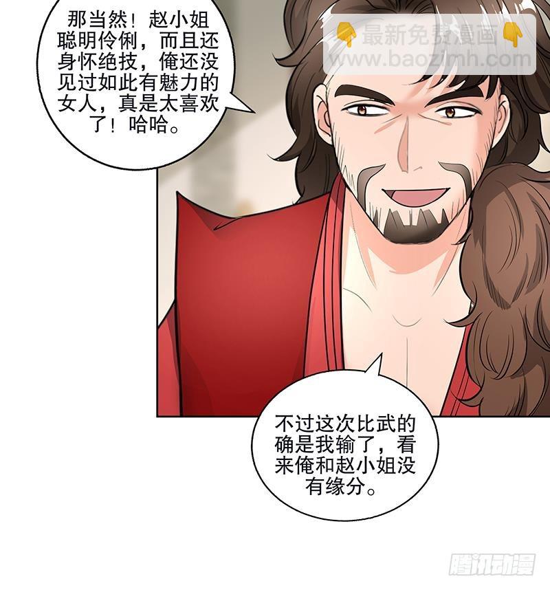 第54话 迷药-第63话