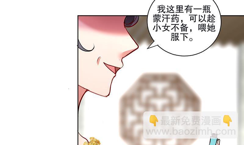 第54话 迷药-第63话