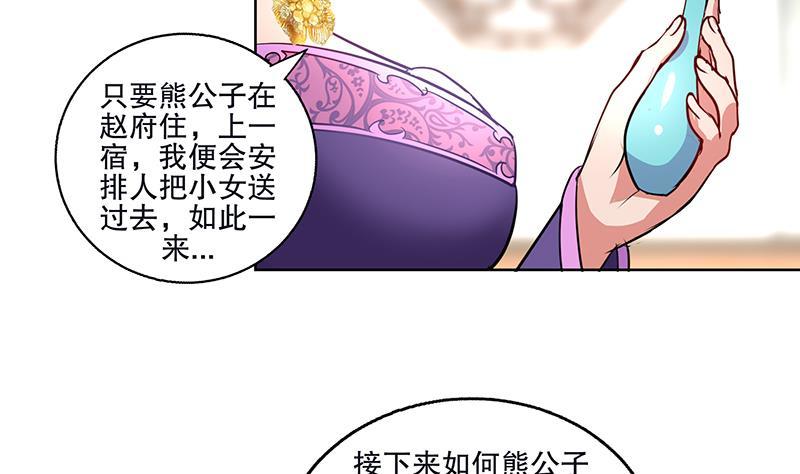 第54话 迷药-第63话