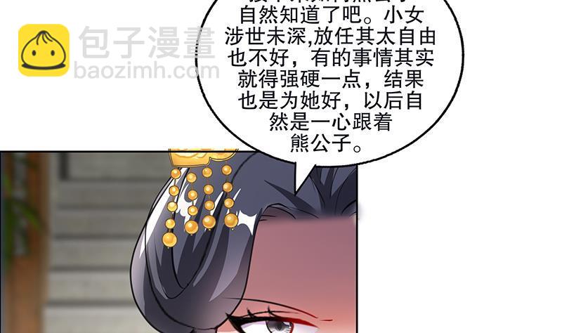 第54话 迷药-第63话