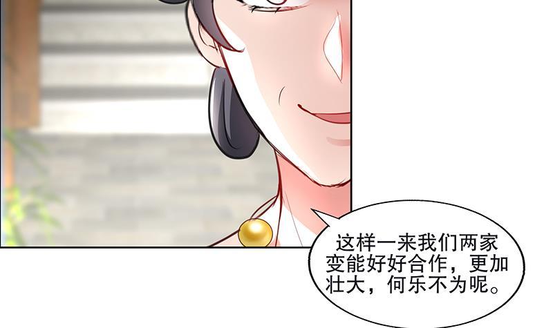 第54话 迷药-第63话