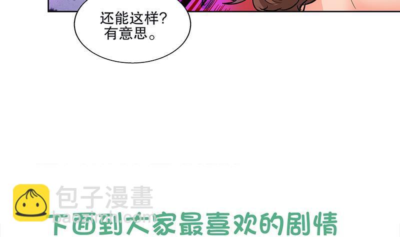 第54话 迷药-第63话