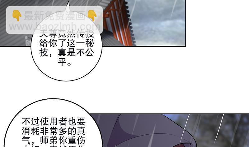 第54话 迷药-第63话