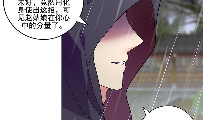 第54话 迷药-第63话