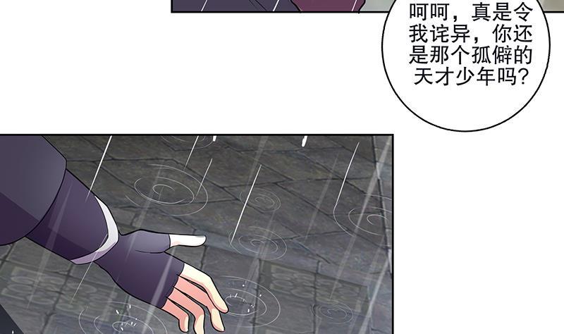 第54话 迷药-第63话