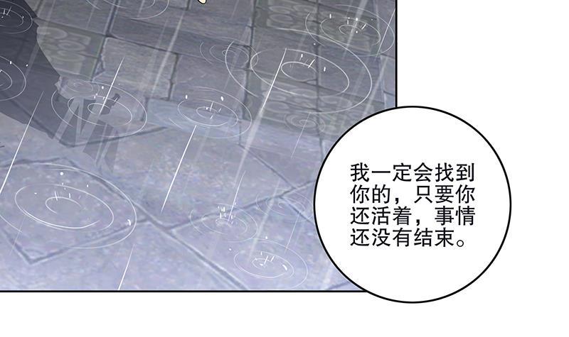 第54话 迷药-第63话
