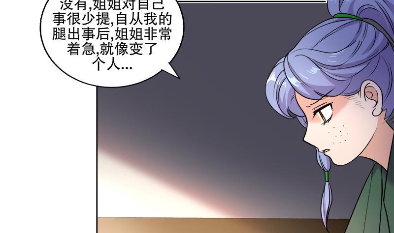 第61话 纹身之人(1/2)-第67话