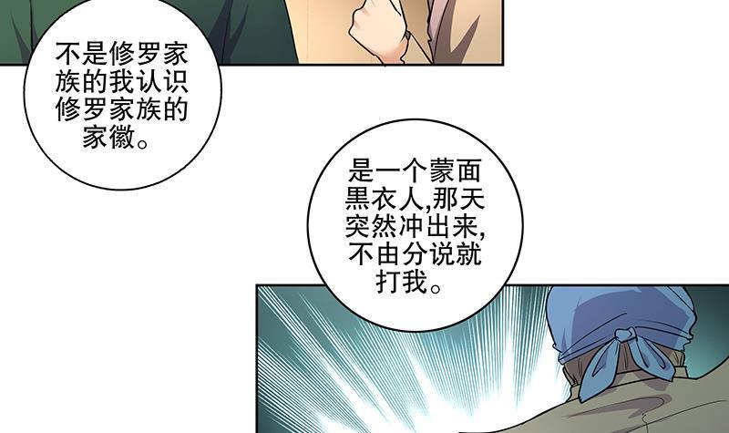 第61话 纹身之人(1/2)-第67话