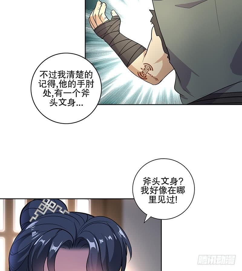 第61话 纹身之人(1/2)-第67话