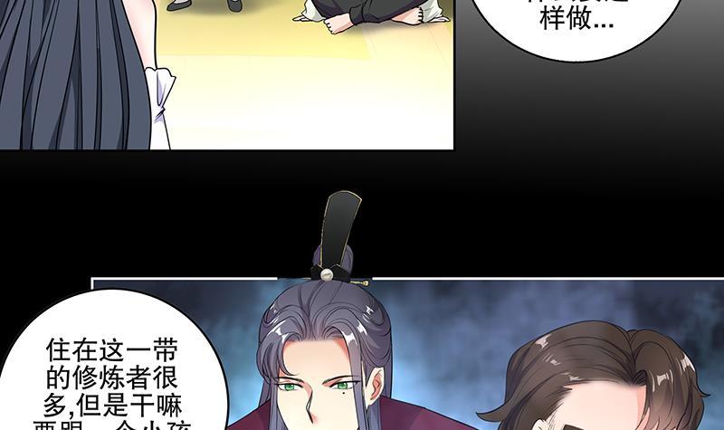 第61话 纹身之人(1/2)-第67话