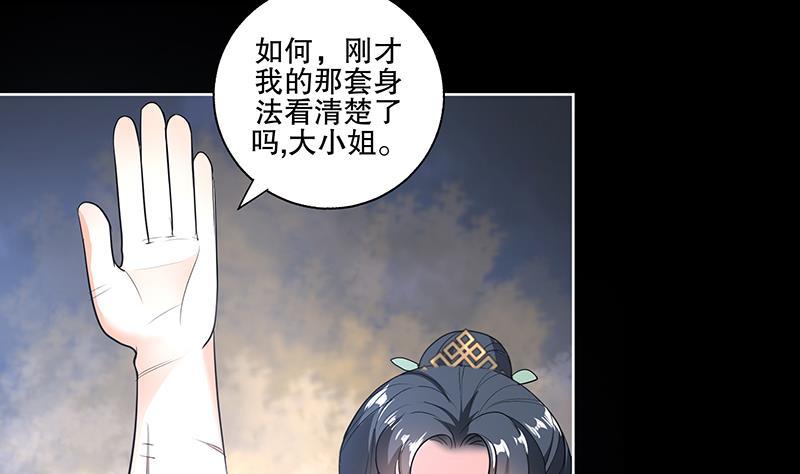 第61话 纹身之人(1/2)-第67话