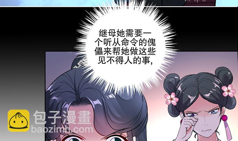 第61话 纹身之人(1/2)-第67话
