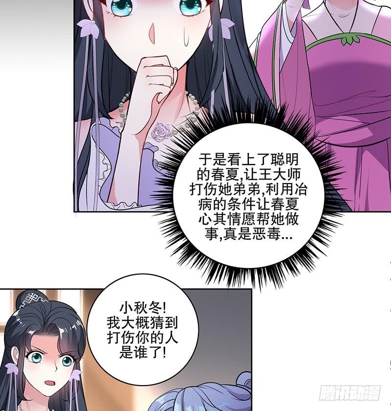 第61话 纹身之人(1/2)-第67话