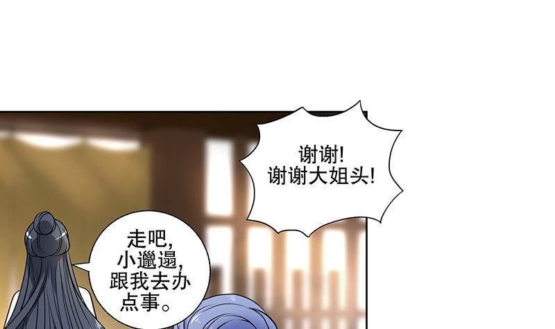 第61话 纹身之人(1/2)-第67话