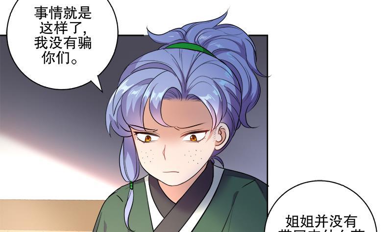 第61话 纹身之人(1/2)-第67话