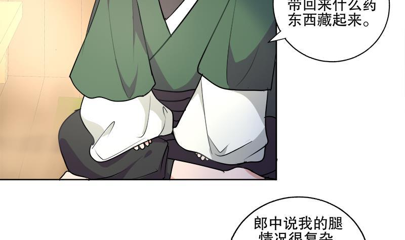 第61话 纹身之人(1/2)-第67话